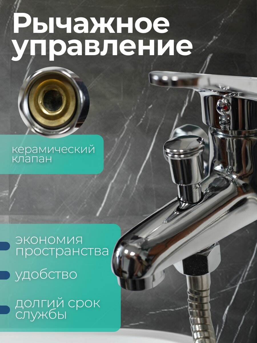 Смеситель для ванной / Хромированное покрытие / С аэратором/ Душ — фото 1