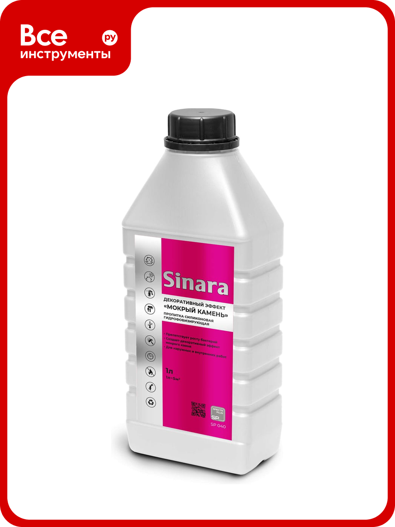 Пропитка силиконовая гидрофобизирующая Sinara «мокрый камень» декоративный эффект 1 л SP 040