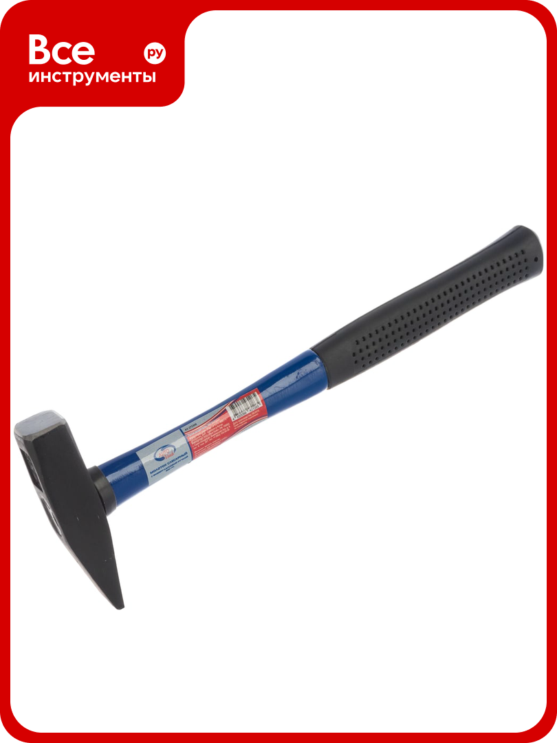 Слесарный молоток 300гр с фибергласовой рукояткой AUTOVIRAZH AV 275300