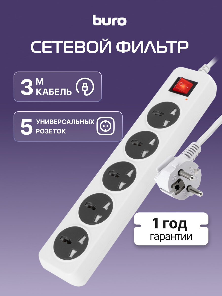 Сетевой фильтр Buro 500UNH-3-WG 3м белый/серый