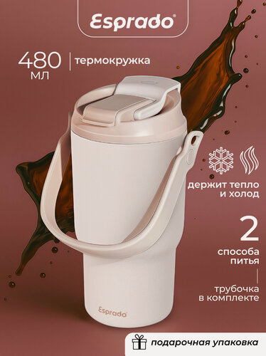 Изображение товара Термокружка Esprado 480 мл для кофе Кружка термос автомобильная