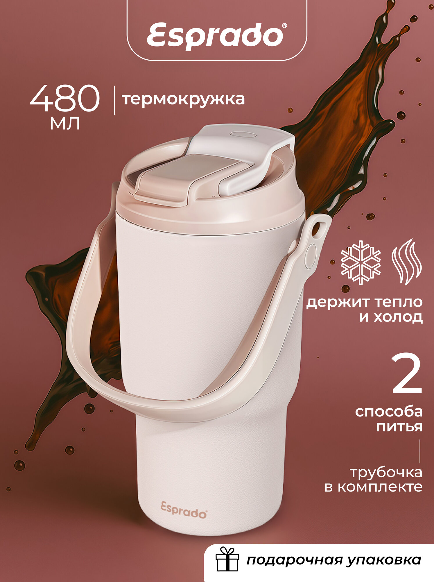 Термокружка Esprado 480 мл для кофе Кружка термос автомобильная