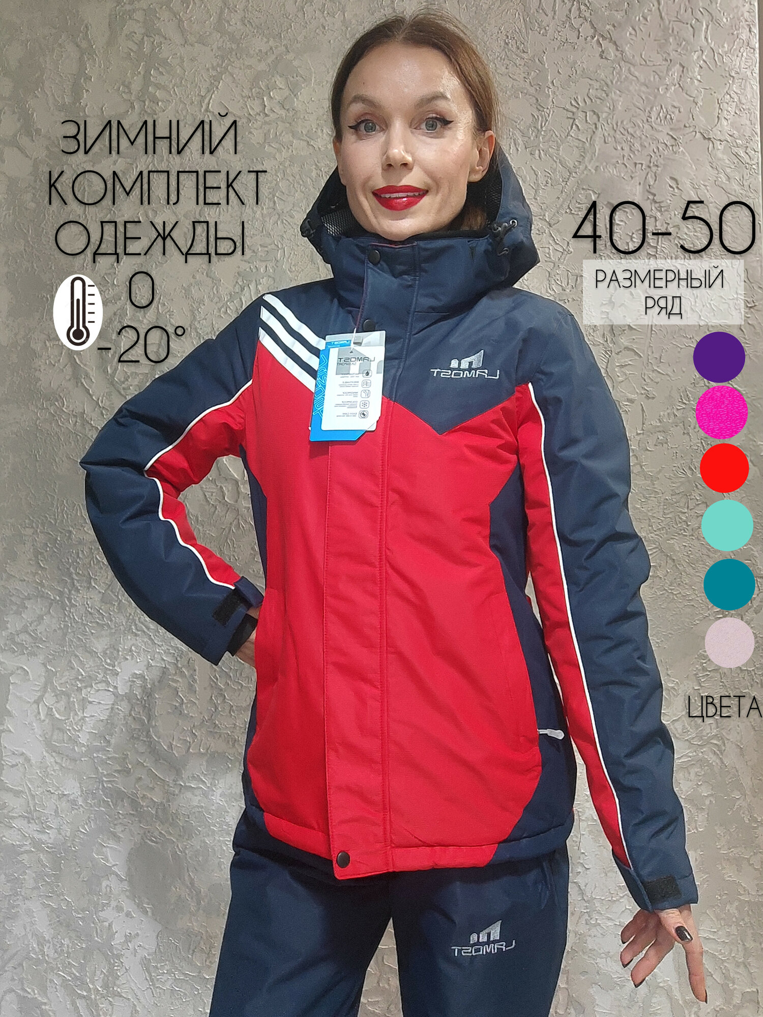 Комплект верхней одежды  горнолыжный 2025-2026 размер XL красный