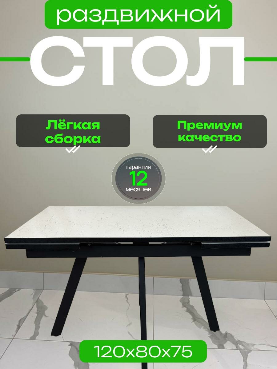 Стол кухонный RI-COM Алекс, ЛДСП+пластик, мраморный бьянко, раздвижной