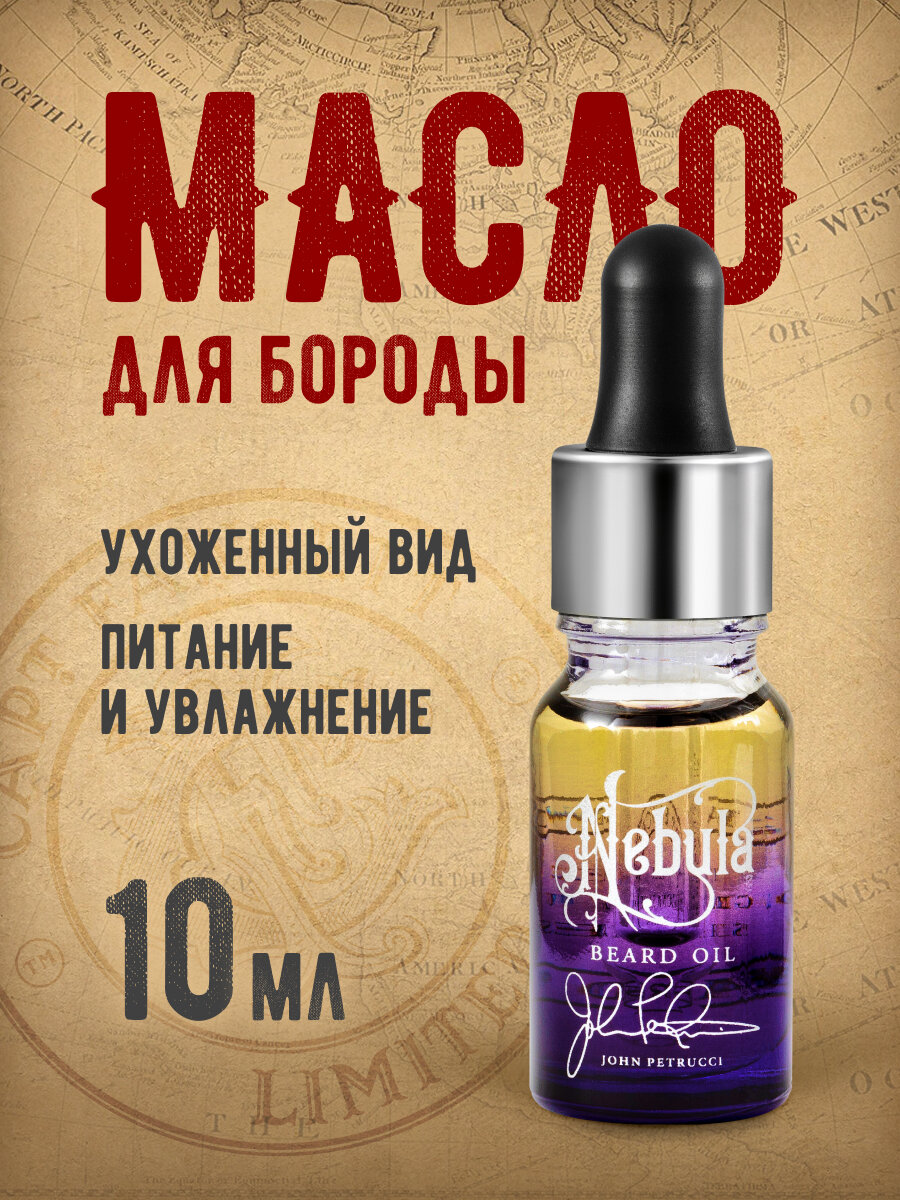 Масло для бороды Captain Fawcett John Petrucci's 'Nebula' 10 мл
