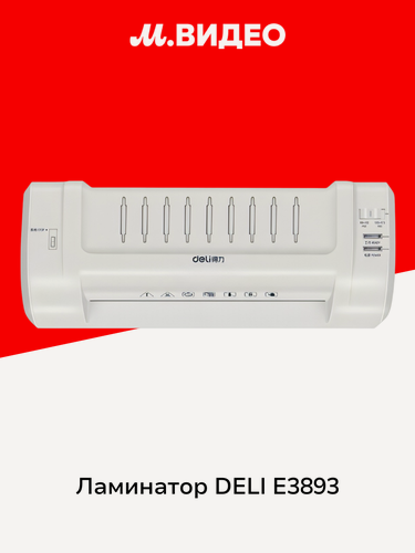 Изображение товара Ламинатор DELI E3893
