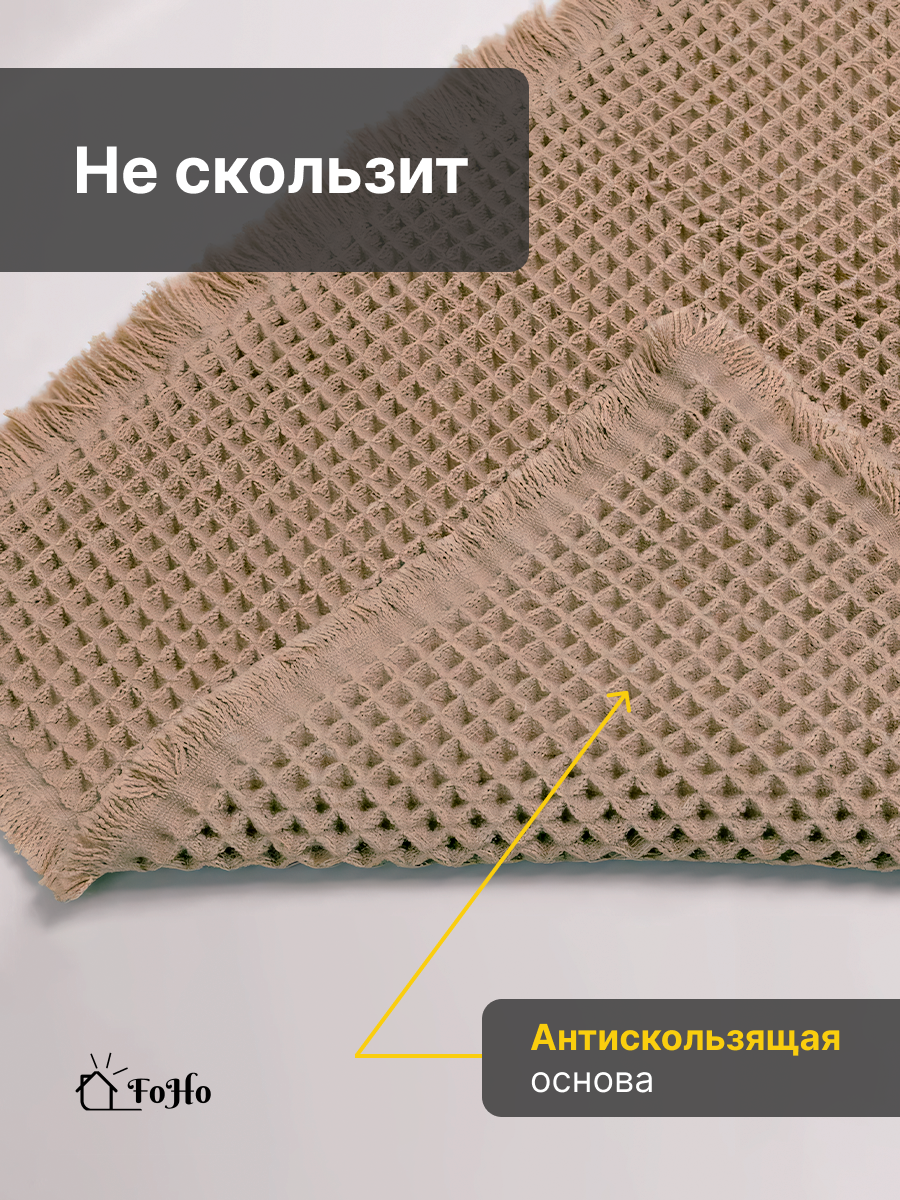 Коврик для ванной FoHo, вафельный, противоскользящий, влаговпитывающий, 60x120см — фото 1