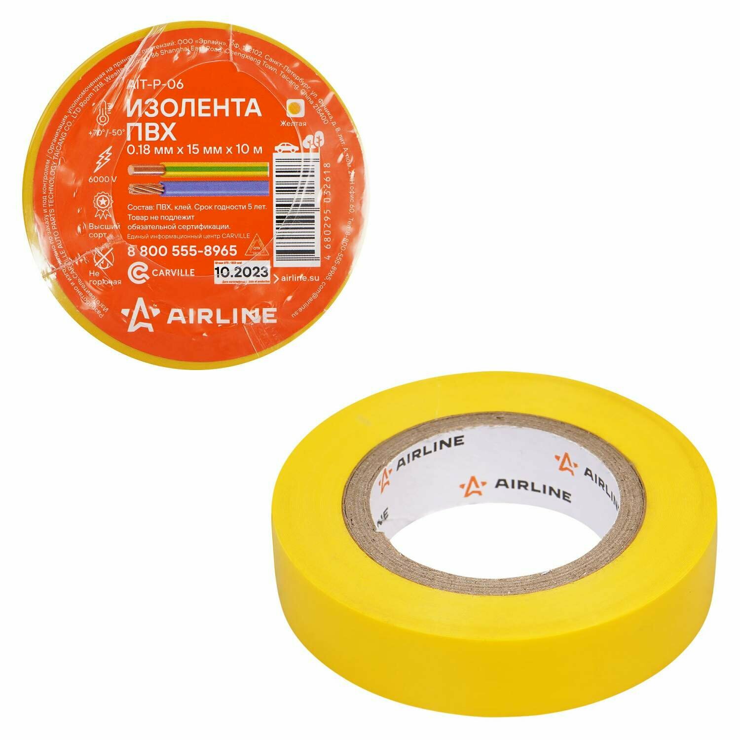 Изолента Изолента Пвх Желтая 15 Мм*10 М AIRLINE арт. прочная