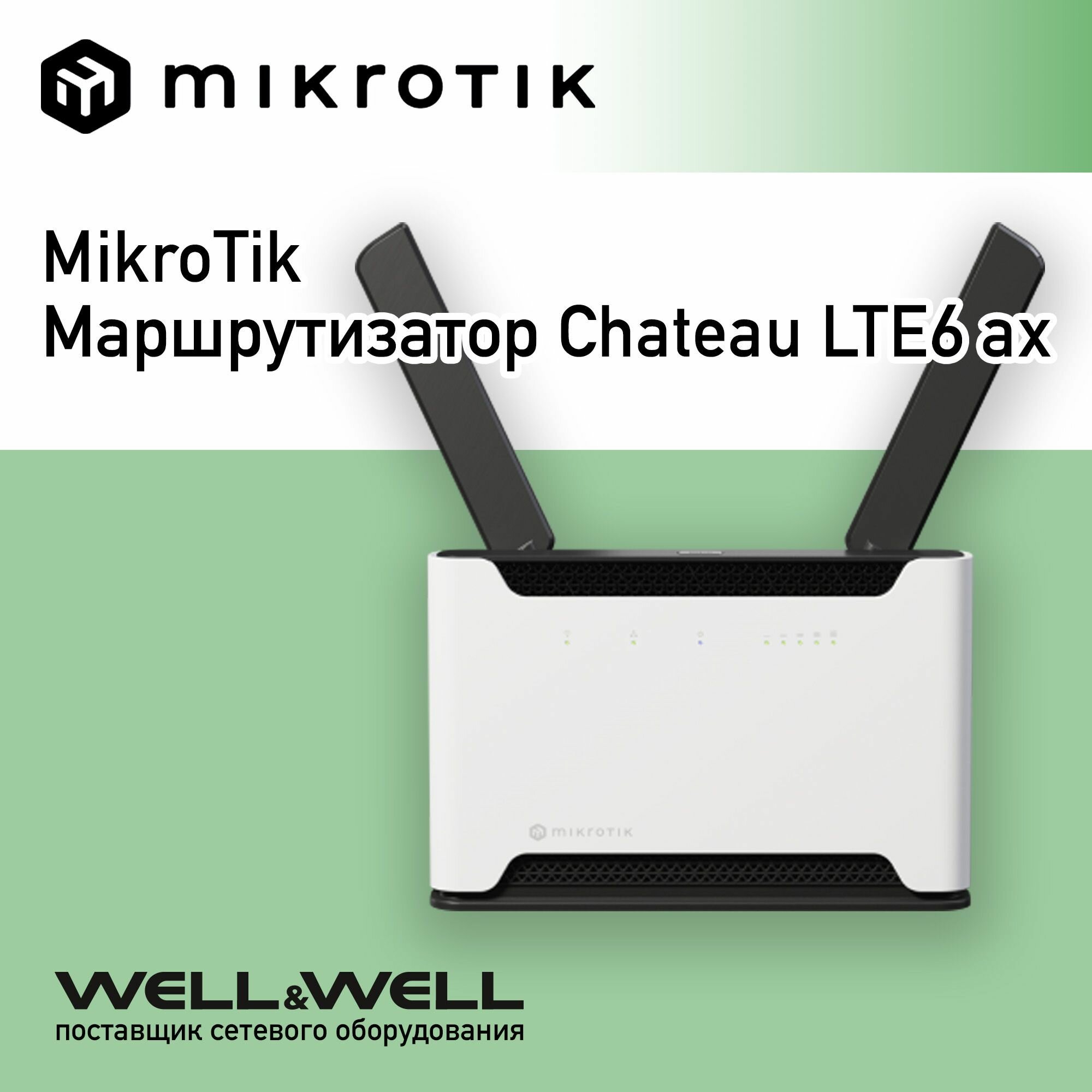 MikroTik Маршрутизатор Chateau LTE6 ax