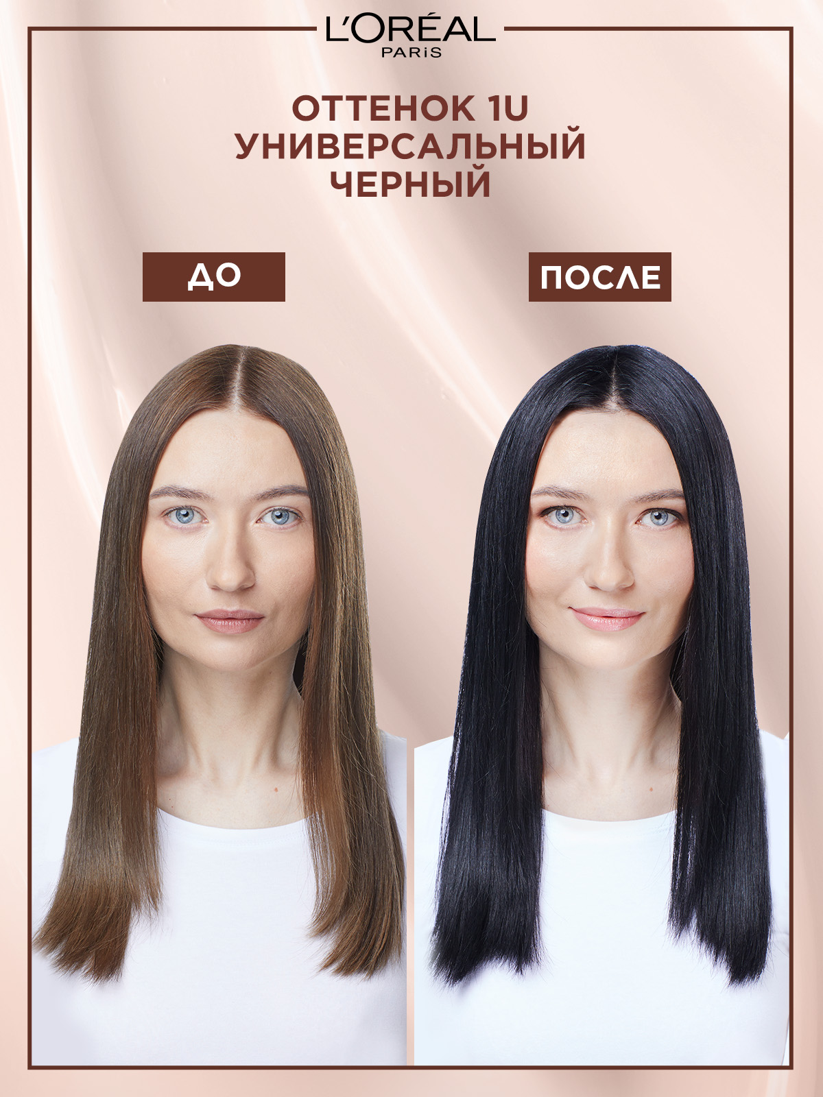 L'Oreal Paris крем-краска для волос без аммиака Excellence Crème Универсальные Нюдовые Оттенки, оттенок 1U, универсальный черный — фото 1