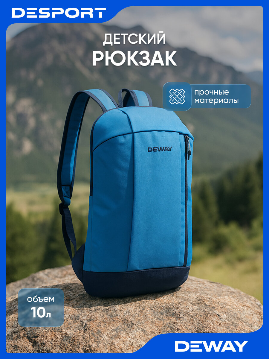 Рюкзак 10л голубой DeWay 100