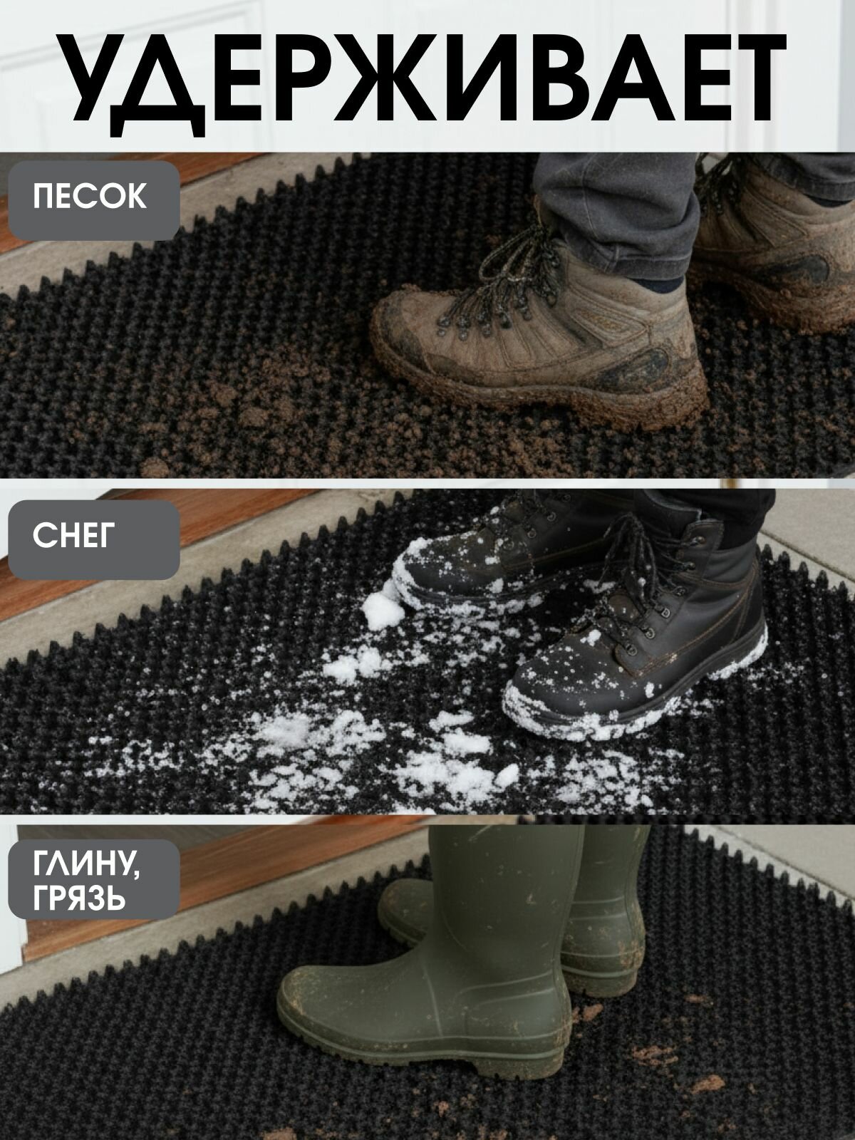 Коврик грязезащитный, 40*60 см, черный — фото 1