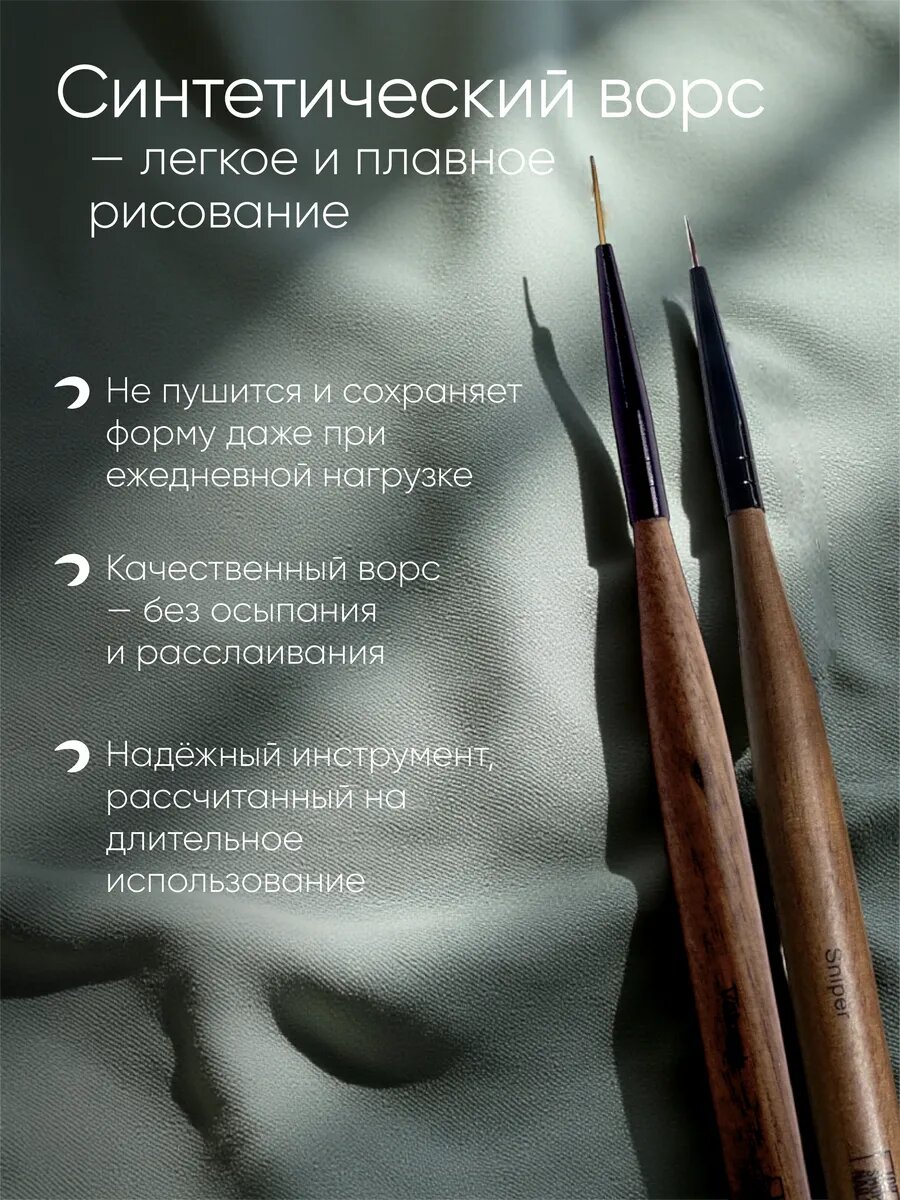 Кисти для маникюра для наращивания и дизайна — фото 1