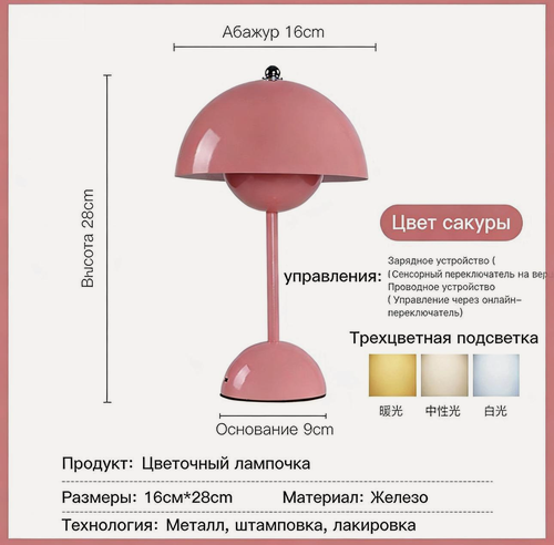Изображение товара Стильная сенсорная настольная лампа для современного интерьера, 3 режима света