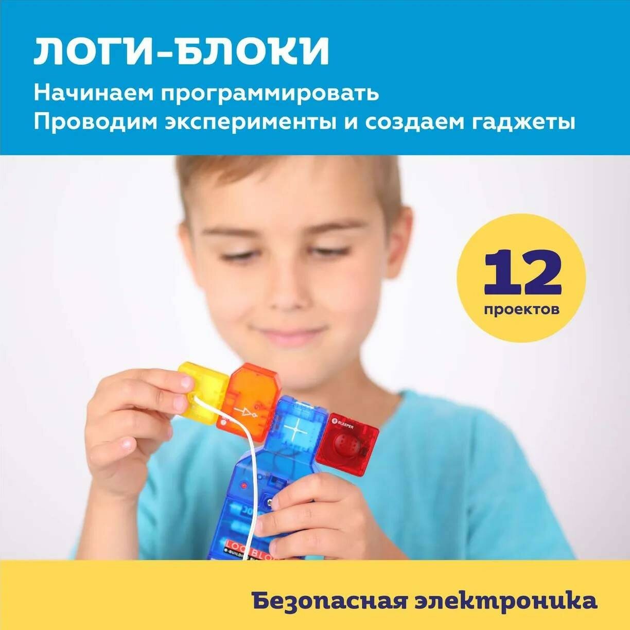 Электронный конструктор ON TIME для детей Логи-блоки 12 проектов — фото 1