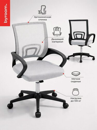 Изображение товара Компьютерное школьное кресло на колесиках BYROOM Office Staff VC6001plb-G для работы за компьютером ПК. Взрослый крутящийся офисный стул для школьника, руководителя с ортопедической спинкой