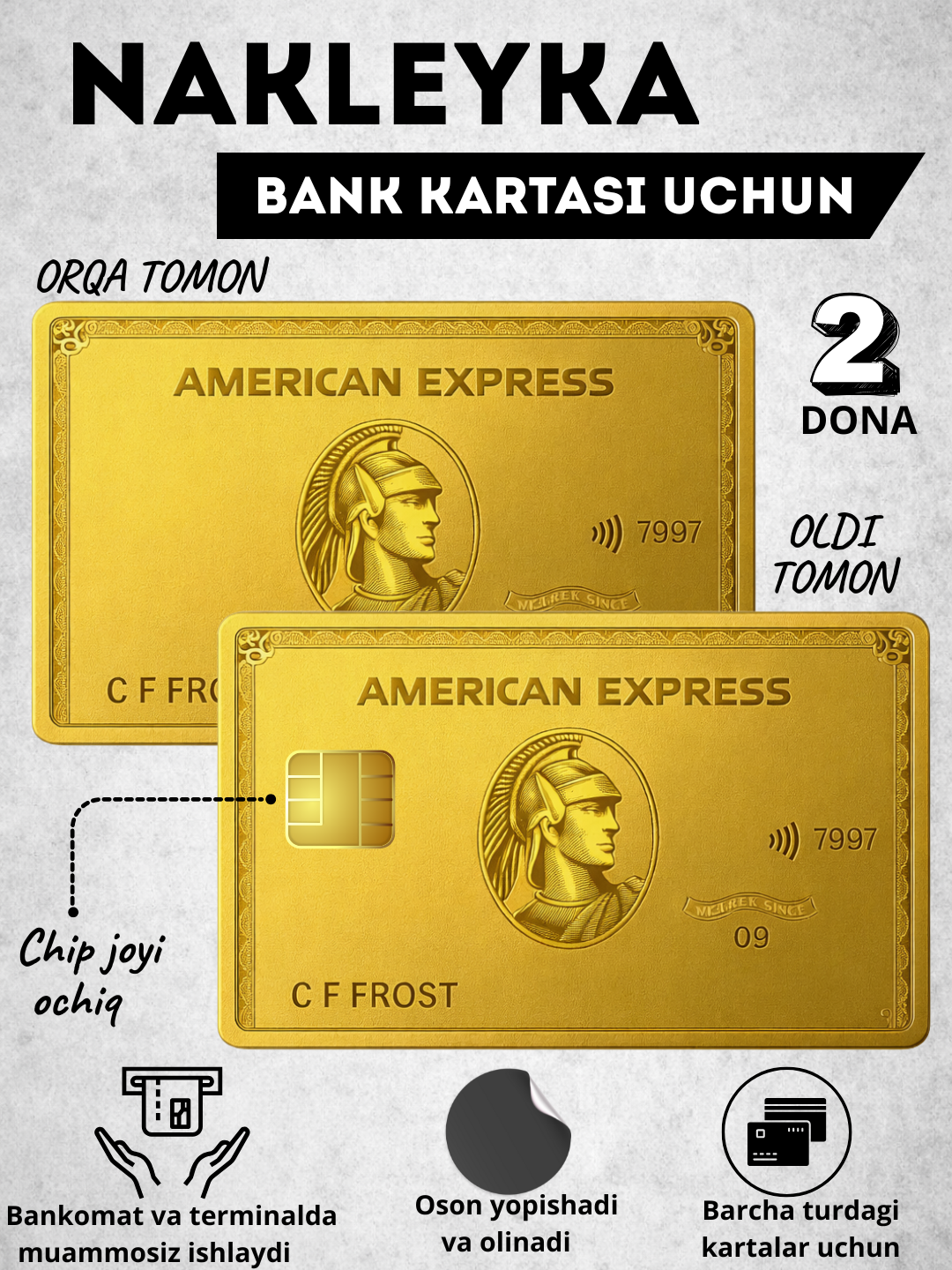 Декор карт, наклейка на банковскую карту, стикер на пластик карту банка