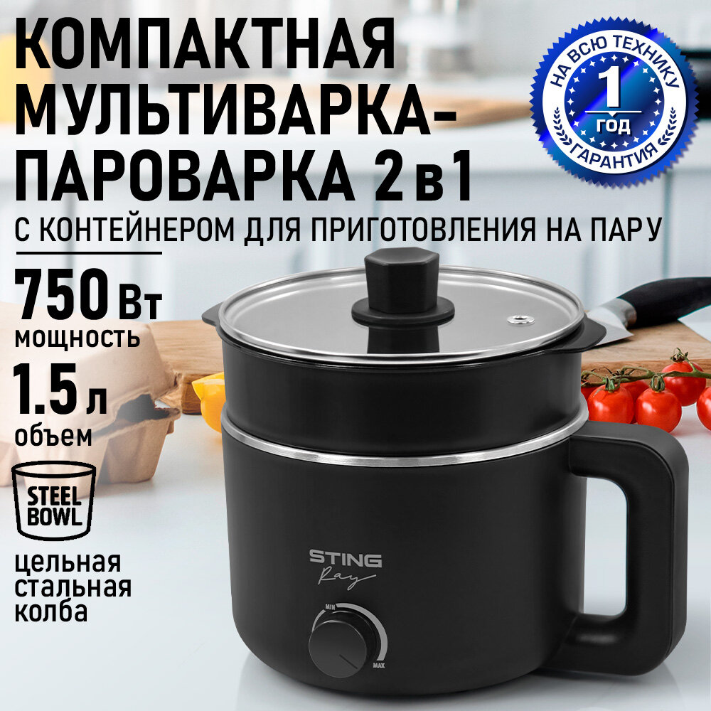 Мультиварка STINGRAY ST-MC952A черный жемчуг