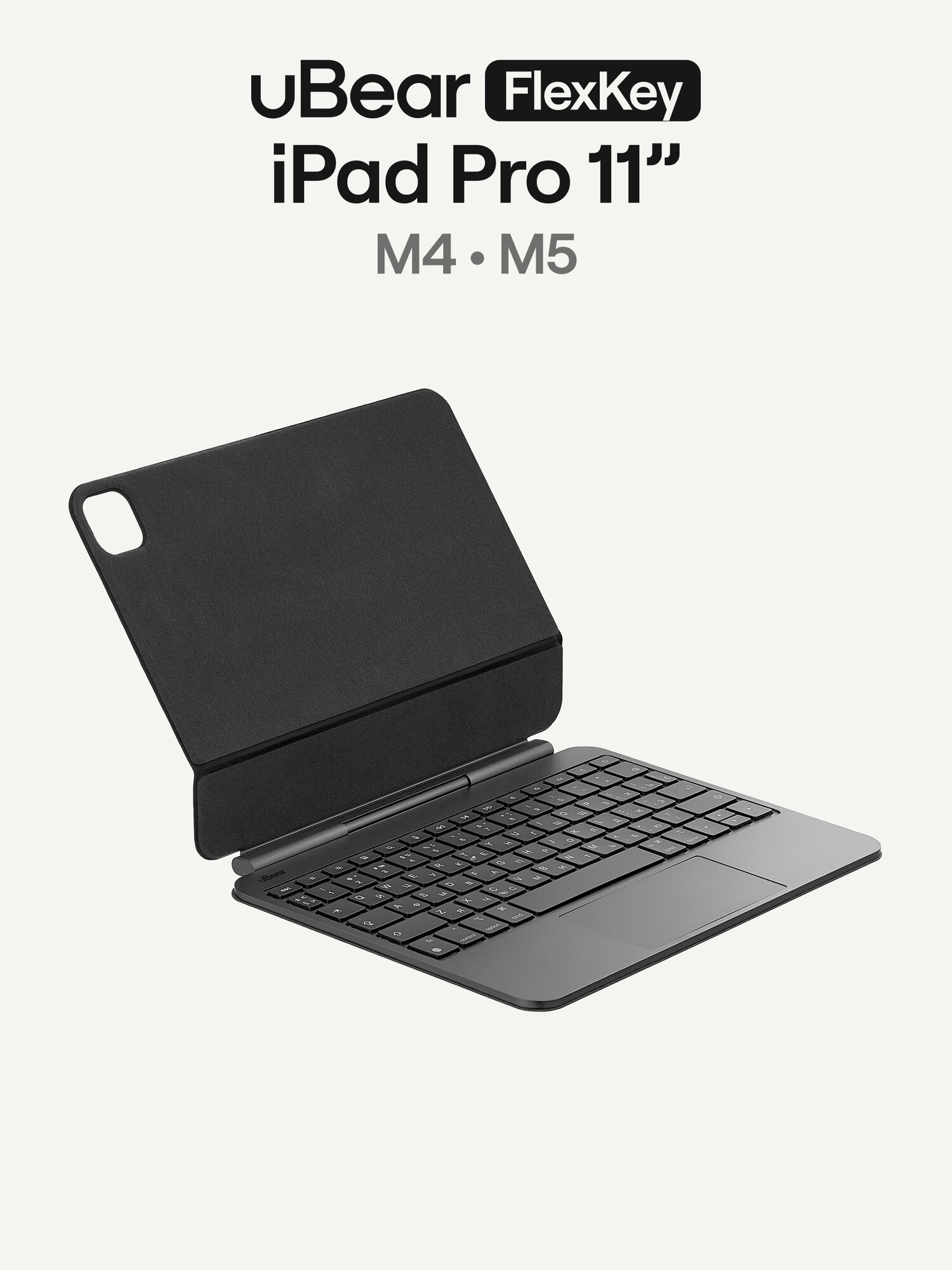 Чехол-клавиатура на iPad Pro 11" (M4 | M5) uBear FlexKey, магнитная, soft-touch