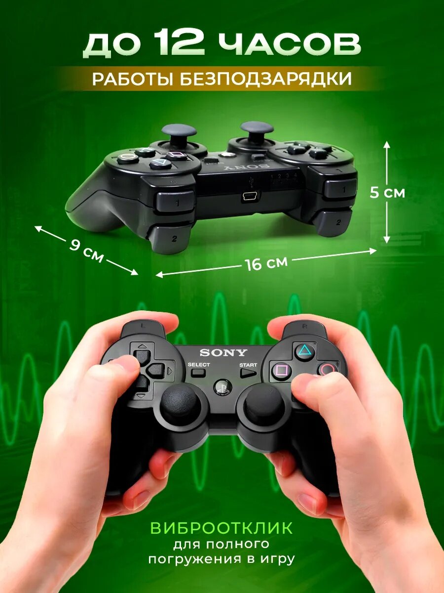 Беспроводной геймпад DualShock 3 для PlayStation 3, USB-кабель в комплекте — фото 1
