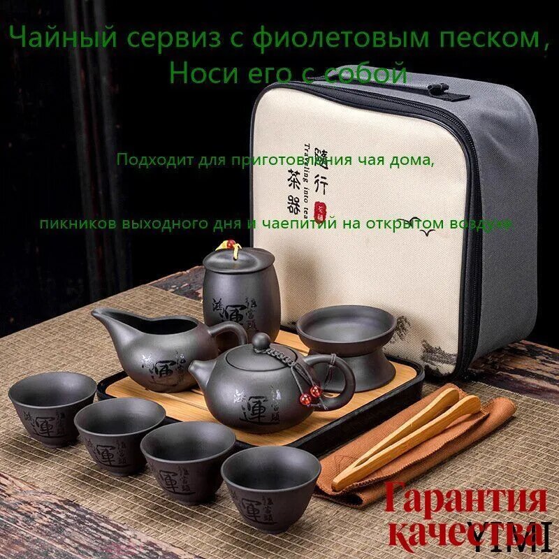 Набор для чайной церемонии "K8VF30MKJW", 11 предм, на 4 перс.