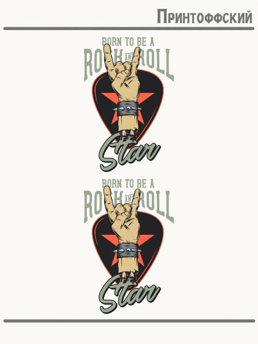 2-е (Две) Термонаклейки rock n roll