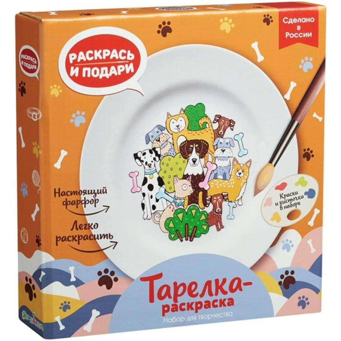 Тарелка-раскраска Собачки