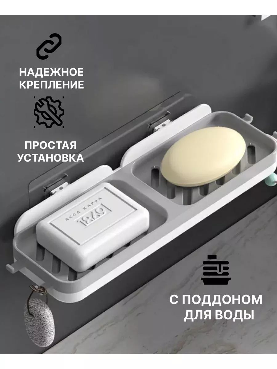 Мыльница — фото 1