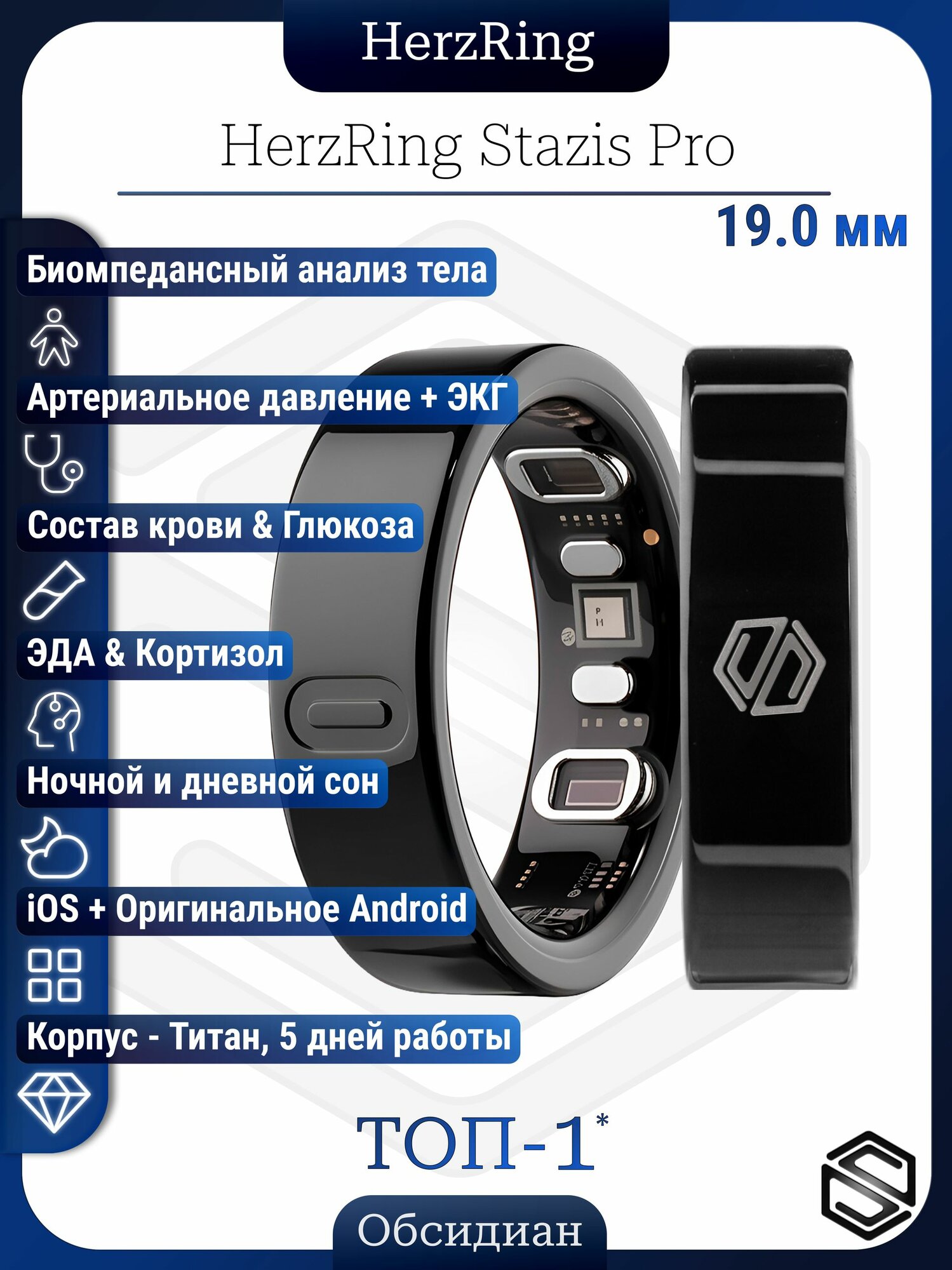 Умное кольцо с анализом Тела, Крови, ЭКГ Stazis Pro №9