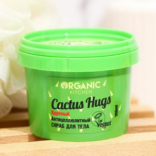 Organic kitchen Скраб для тела Ядреный антицеллюлитный Cactus hugs 100 мл