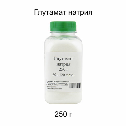 Глутамат натрия, 250 г