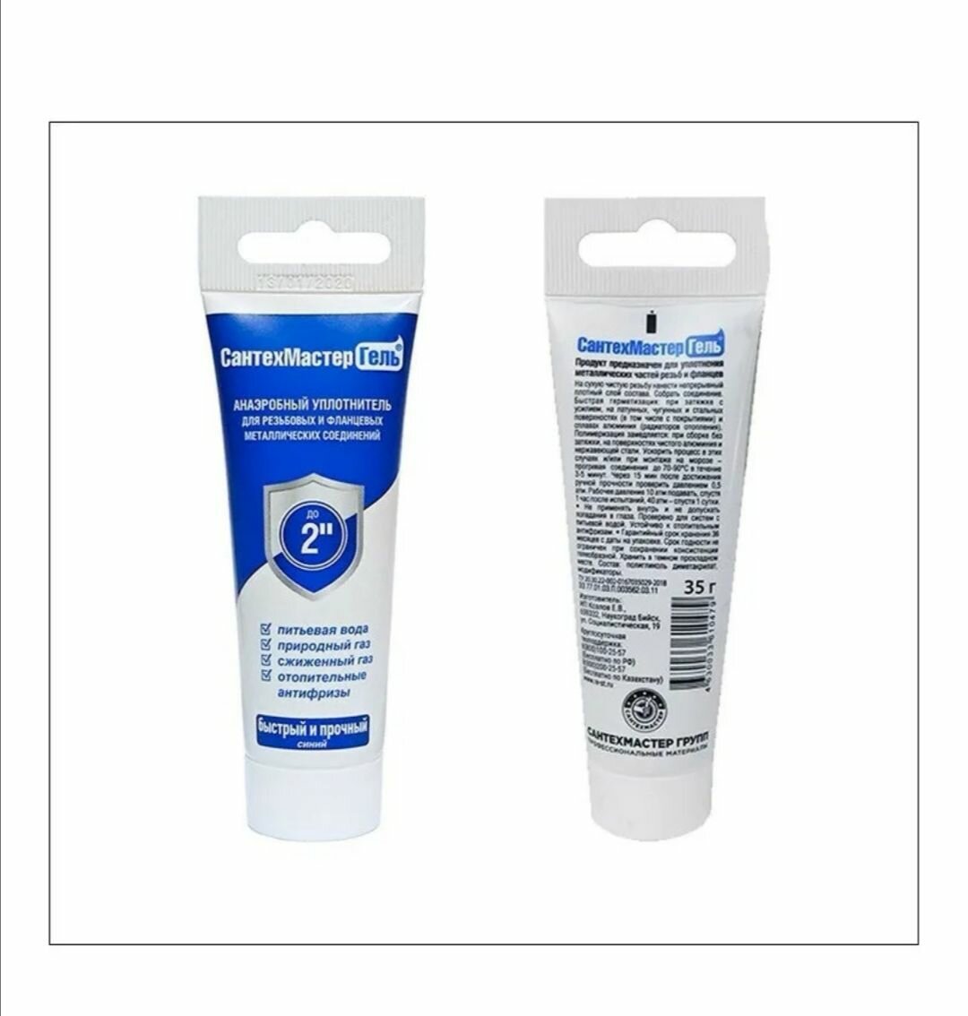 фото Гель анаэробный уплотнитель СантехМастер, герметик для резьбовых соединений, синий 35 гр, 1шт