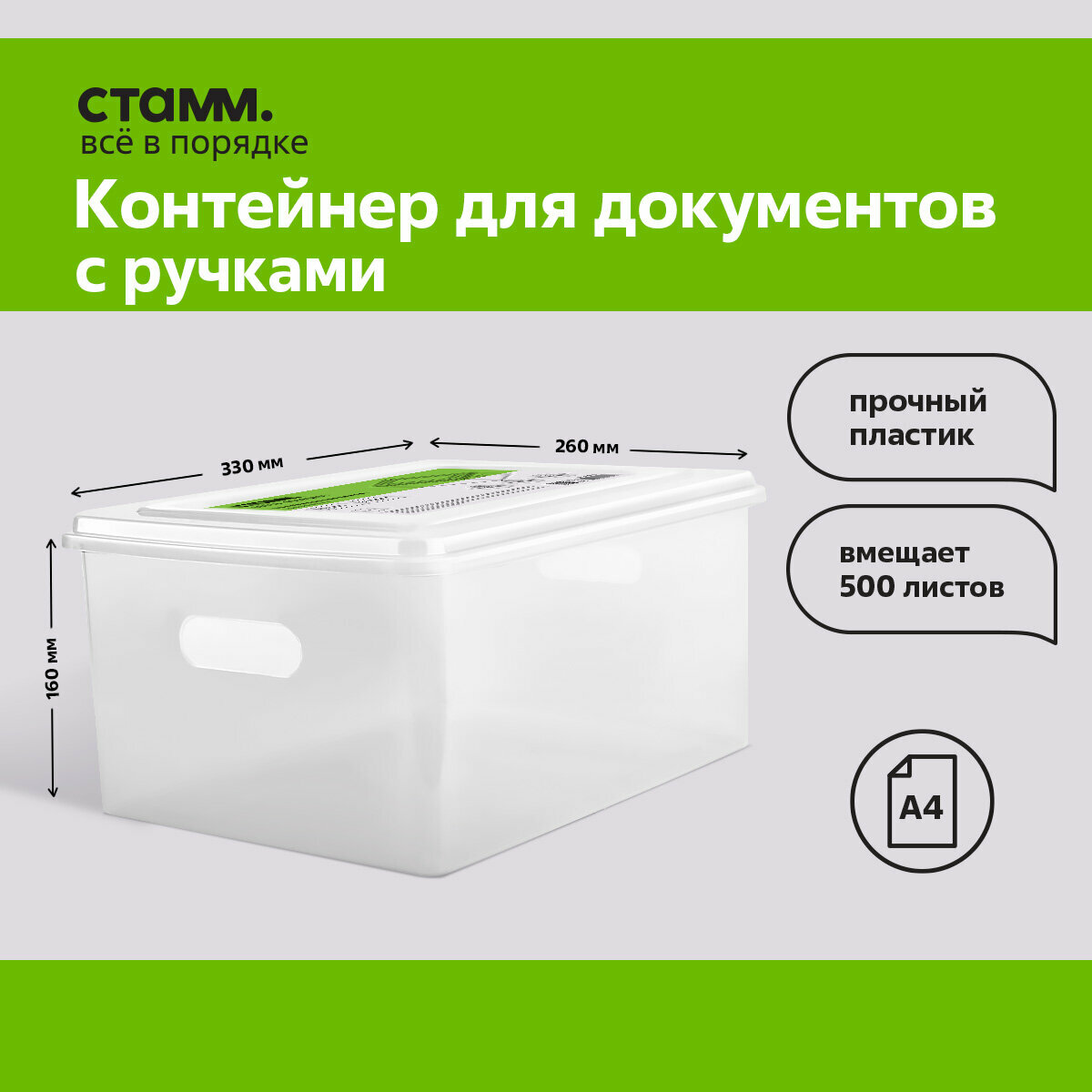 Контейнер архивный для переноски и хранения документов а4 — купить по ...
