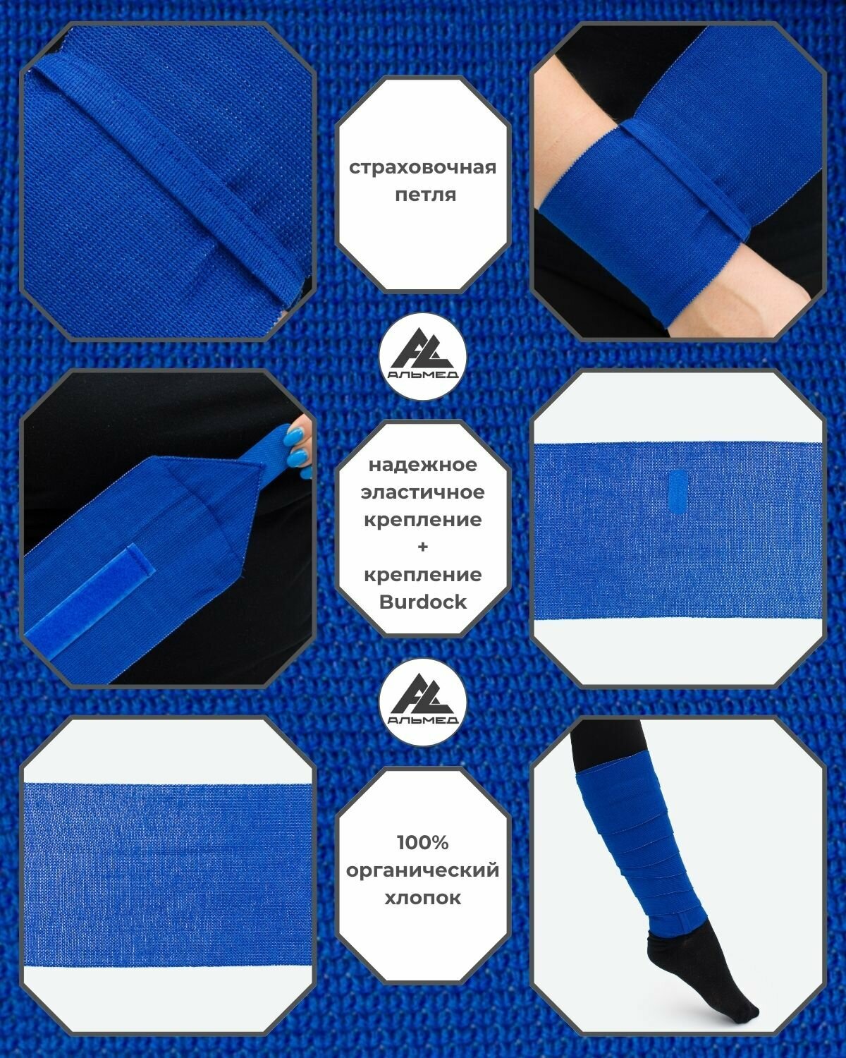 Повязка(бандаж, фиксатор)спортивная эластичная компрессионная на голень, универсальная, застёжка «Velcro» 2,5 м *100мм, синий, с липучкой, Альмед