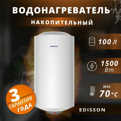 Водонагреватель накопительный электрический Thermex Edison 100 1450000₽