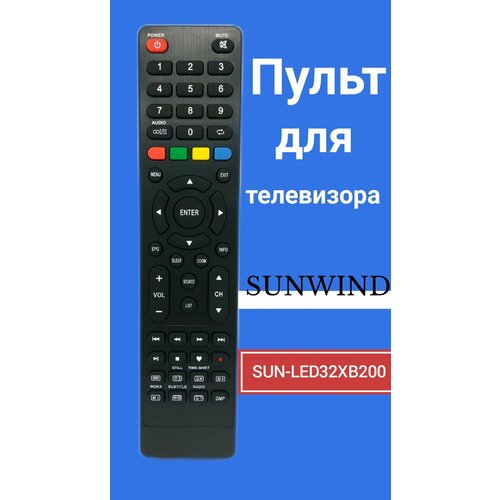 Пульт для телевизора SUNWIND SUN-LED32XB200