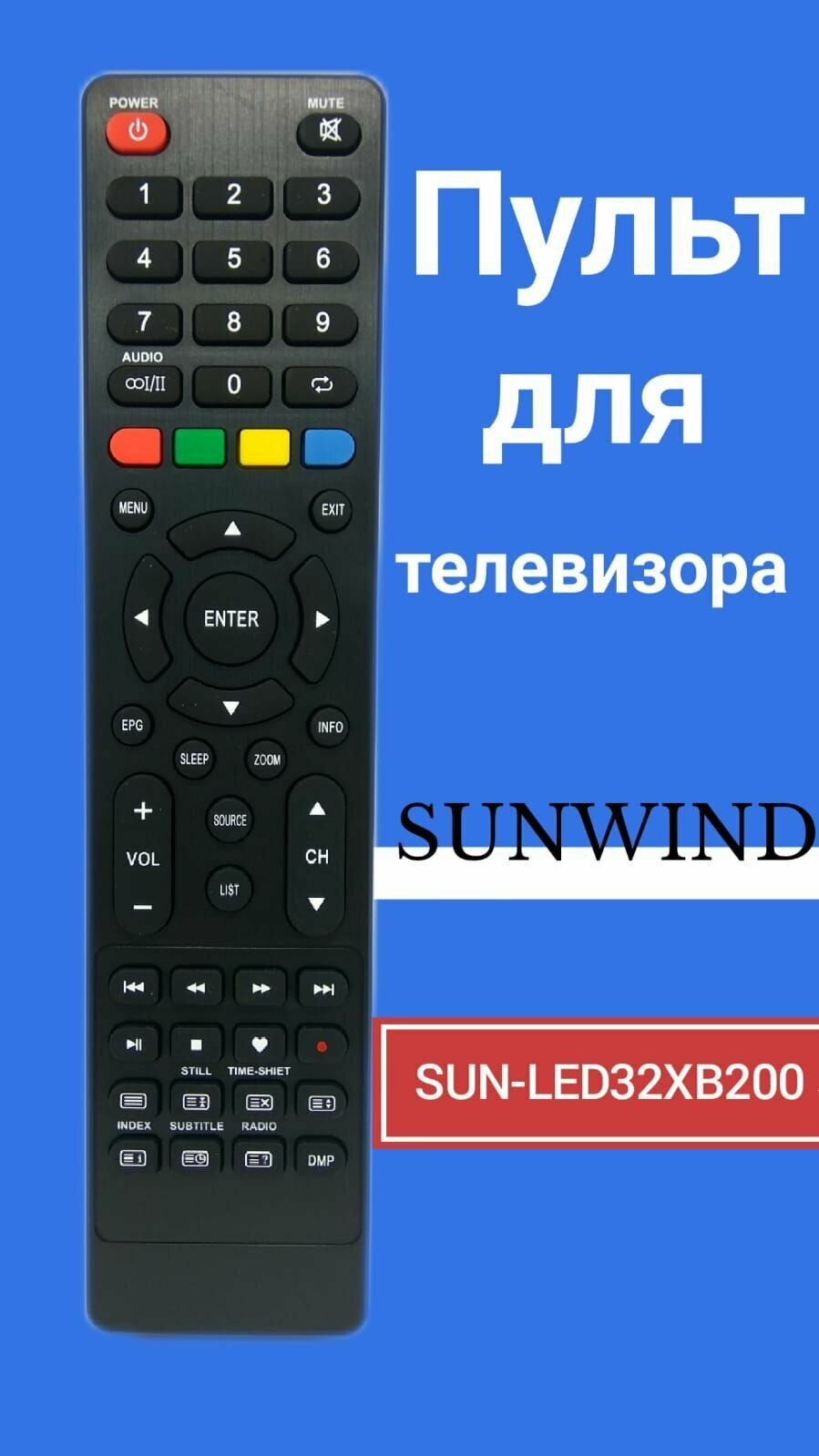 Пульт для телевизора SUNWIND SUN-LED32XB200