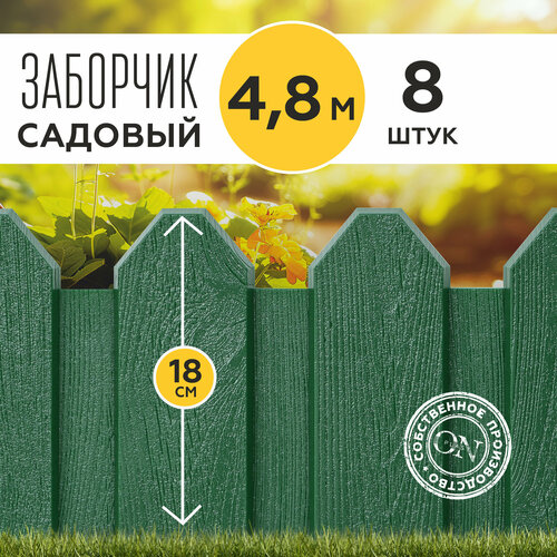 зеленый