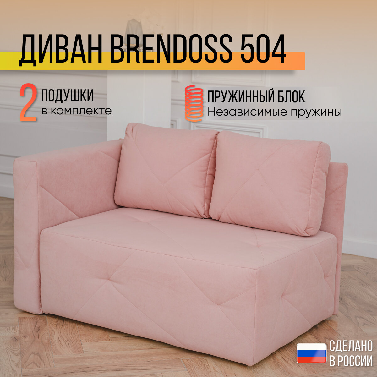 фото Диван Brendoss 504 цвет изумрудный левая ориентация