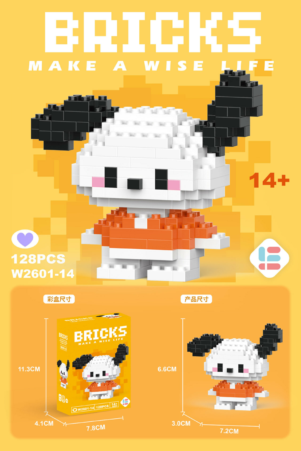 Конструктор Персонажи из Hello Kitty (Pochacco) 183 деталей.