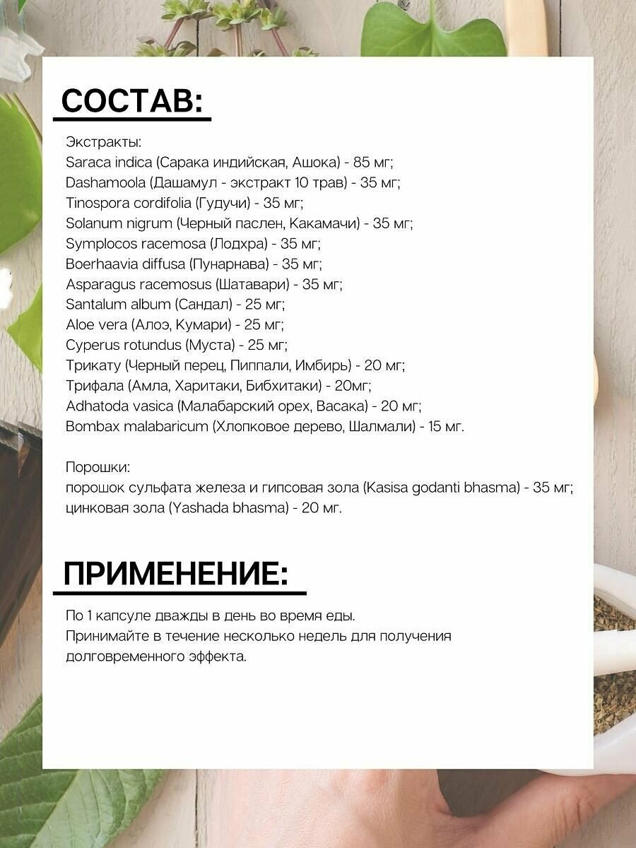 Изображение Evecare Himalaya (Эвкейр, Ивкейр, Ивкер) для женского здоровья, восстанавливает менструальный цикл и облегчает симптомы ПМС/облегчает состояние в период климакса/повышает либидо 30 капсул