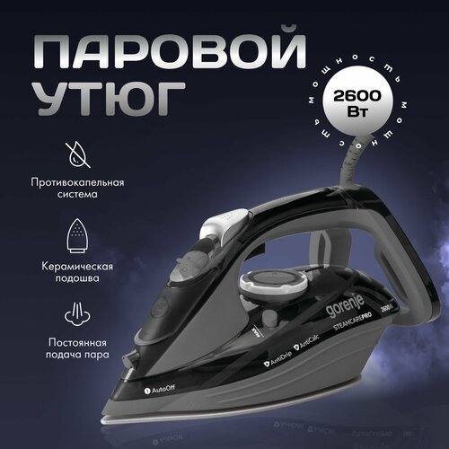 Утюг Gorenje SIH2600BKG паровой мощность 2600Вт керамический чёрный 5190₽