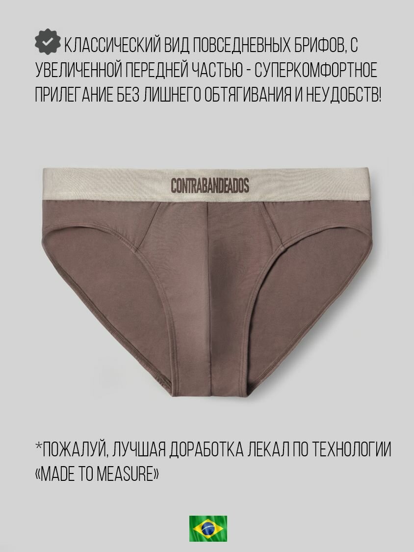 Трусы CONTRABANDEADOS TRUNKS CHOCO, размер M, коричневый — фото 1