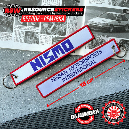 фото Брелок resource stickers, плетеная фактура, бело-синий