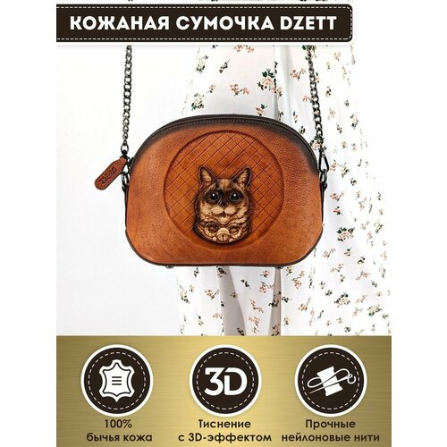фото Сумка кросс-боди dzett, коричневый, оранжевый