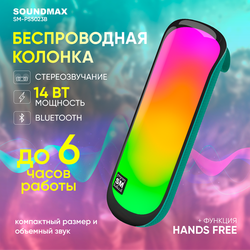 Портативная колонка SOUNDMAX SM-PS5023Bзелёный 2199₽