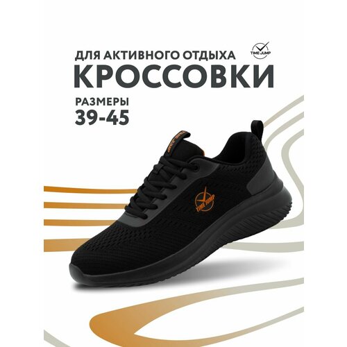 фото Кроссовки timejump, полнота g (eu)/ на среднюю и широкую стопу, размер 42, черный
