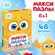 Макси-пазлы 8 в 1 "Приключения Цыпы и его друзей", 8 пазлов по 6 ...