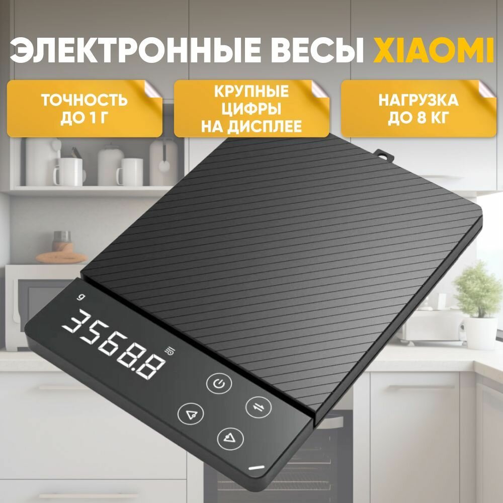 Кухонные весы электронные Xiaomi ATuMan Duka ES1 до 8 Кг черный
