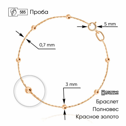 Браслет-цепочка ВИКИ, красное золото, 585 проба, длина 24 см., красный